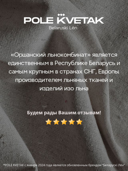 Комплект кухонных полотенец из 3-х штук Прованские травы Белорусский Лён