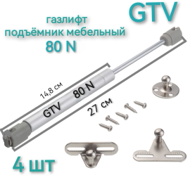 Газлифт GTV 80 N подъёмный механизм 4 шт