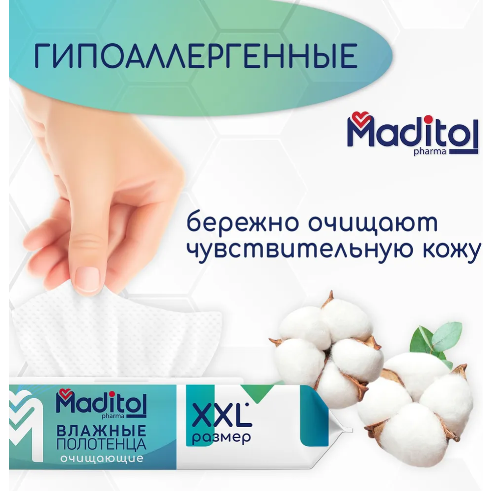 Полотенца влажные «Maditol» XXL, 60 шт #2