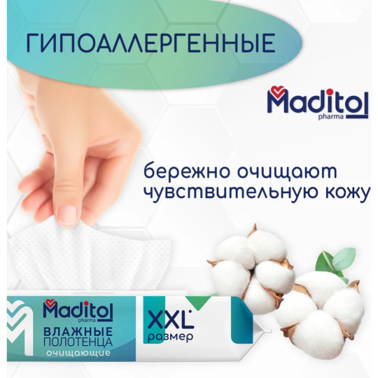 Полотенца влажные «Maditol» XXL, 60 шт