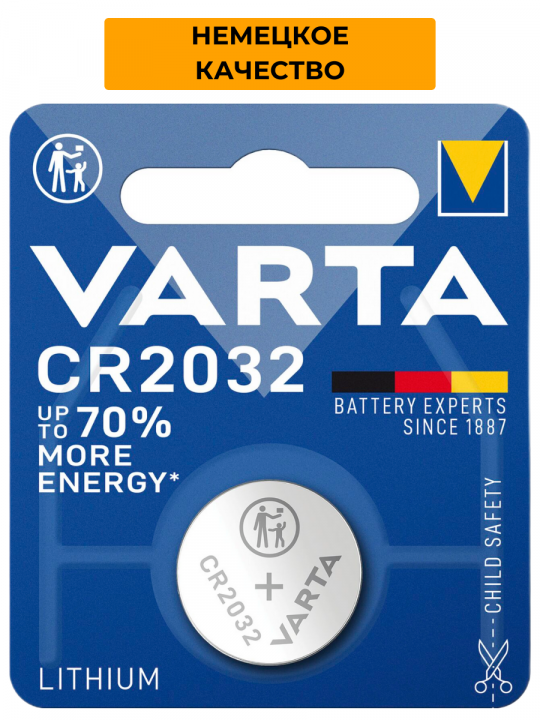 Батарейка CR2032 Lithium 3V
