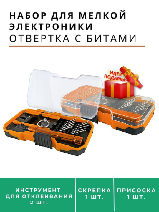 Набор, отвертка с битами для мелкой электроники, №1, 15 предметов "Алмаз" TDM SQ1019-0201