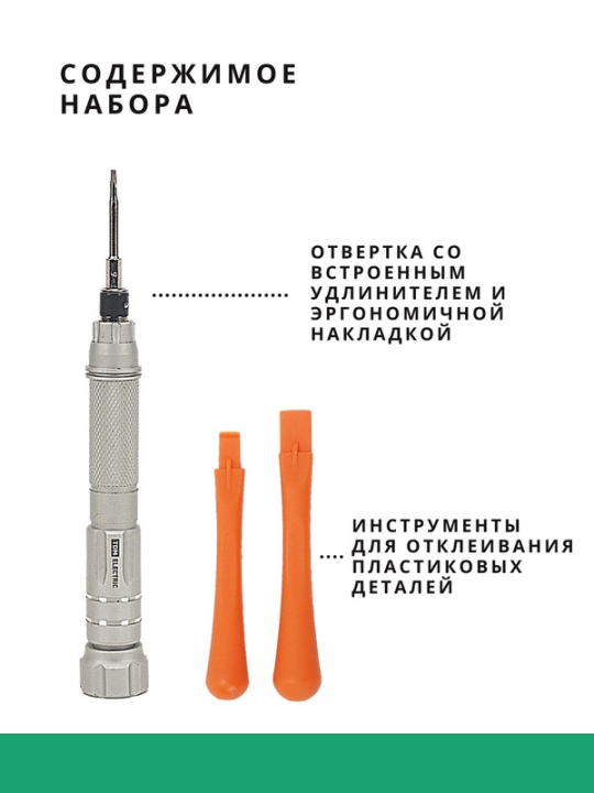 Набор, отвертка с битами для мелкой электроники, №1, 15 предметов "Алмаз" TDM SQ1019-0201