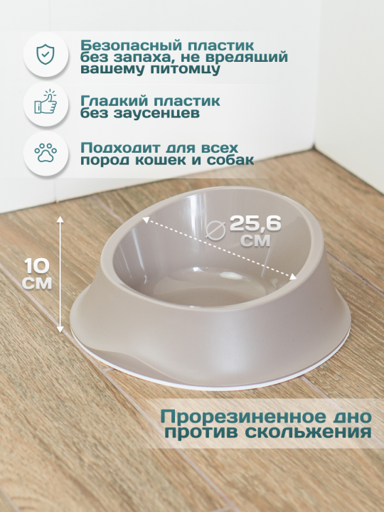 Stefanplast Миска для кошек пластиковая 1 литр