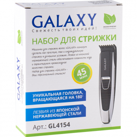 Набор «Galaxy» для стрижки аккумуляторный GL4154
