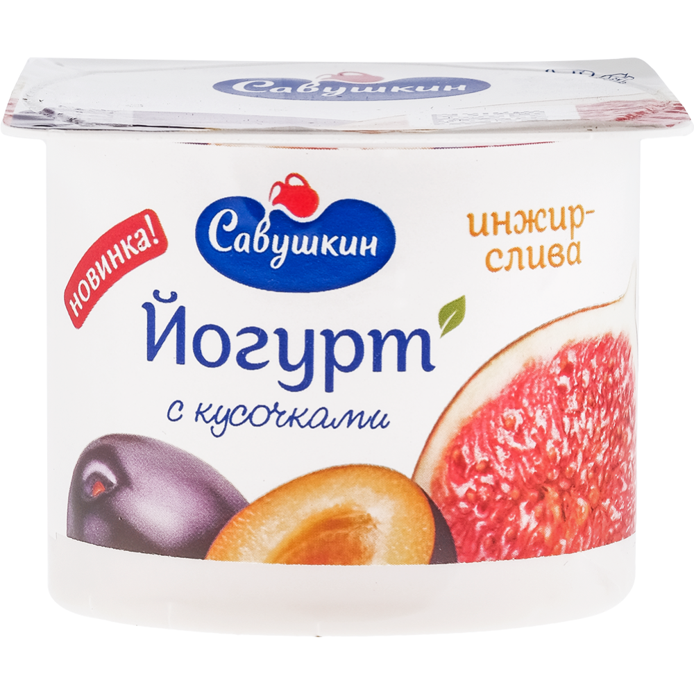 Йогурт «Савушкин» инжир-слива, 2%, 120 г #0