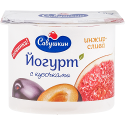 Йогурт «Са­вуш­кин» инжир-слива, 2%, 120 г
