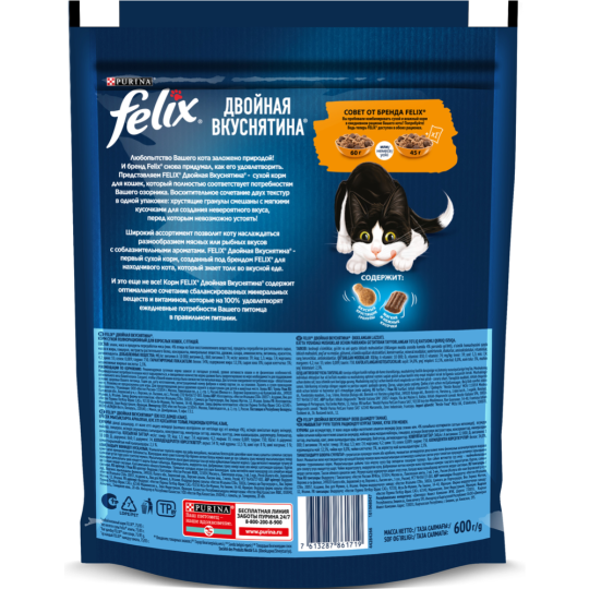 Корм для кошек «Felix» двойная вкуснятина, с птицей, 600 г