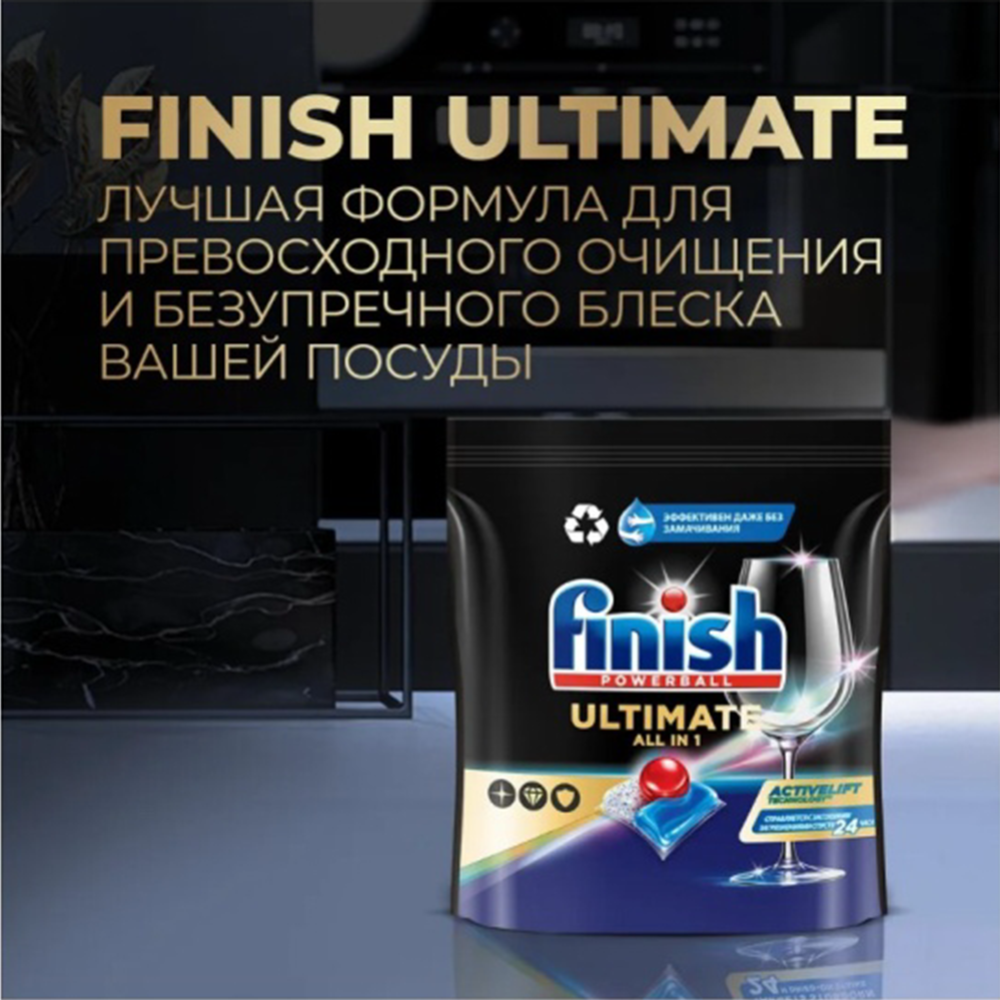 Капсулы для посудомоечной машины «Finish» Quantum Ultimate, 30 шт