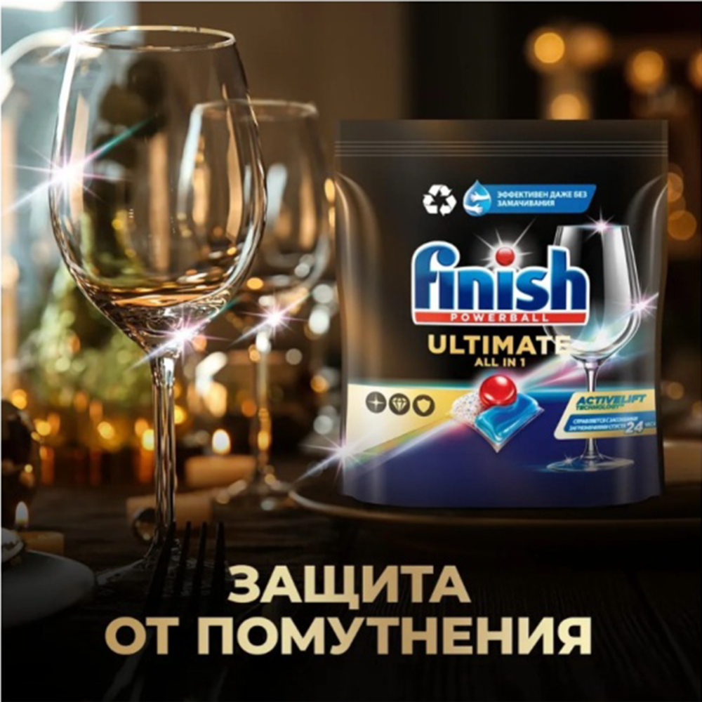 Капсулы для посудомоечной машины «Finish» Quantum Ultimate, 30 шт