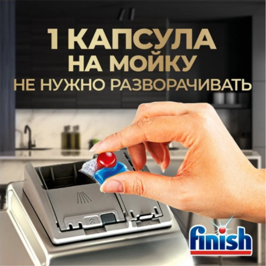 Капсулы для посудомоечной машины «Finish» Quantum Ultimate, 30 шт