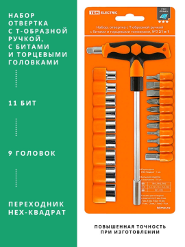 Набор, отвертка с Т-образной ручкой с битами и торцевыми головками, №3, 21 предмет "Алмаз" TDM SQ1019-0203