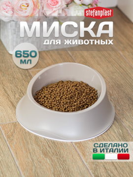 Stefanplast Миска для кошек пластиковая 0,65 литра