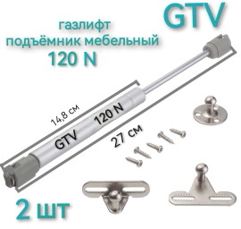 Газлифт GTV 120 N подъёмный механизм 2 шт