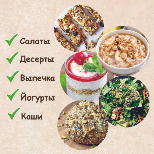 Смесь семян Superfood mix с грецким орехом "Царская приправа" банка с крышкой-ключом 270г