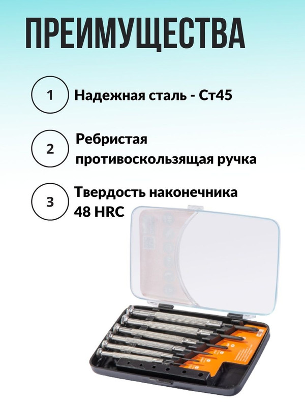 Набор отверток для точных работ №3, с намагниченным наконечником, 6 предметов "Алмаз" TDM SQ1013-0303