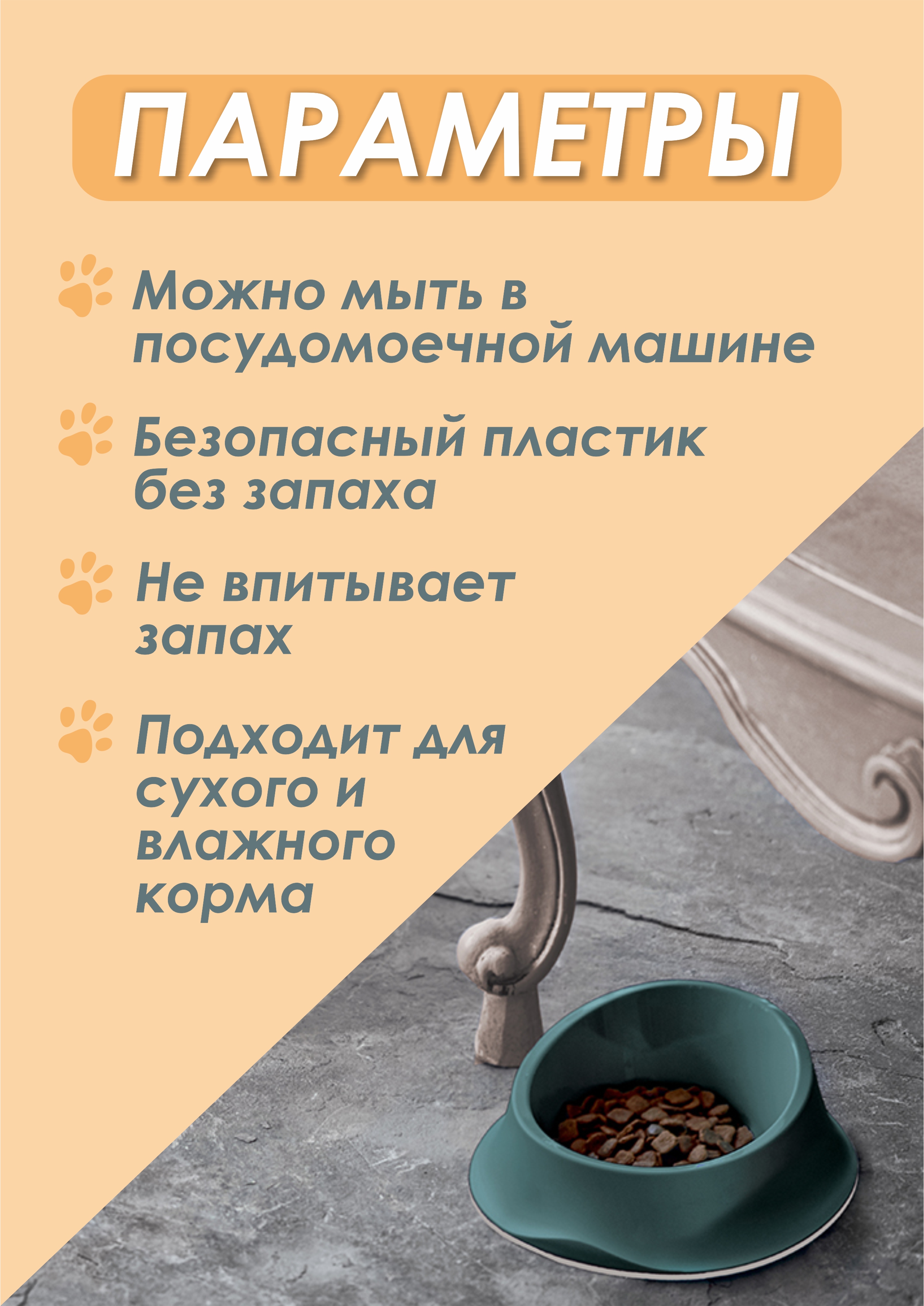 Stefanplast Миска для кошек пластиковая 0,65 литра