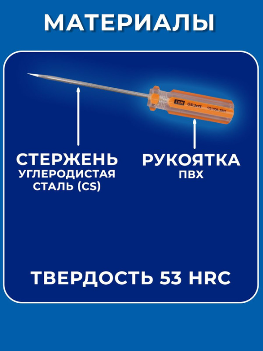 Набор отверток 6 шт.: SL:3x75;5x100;6x150, PH:0х75;2x100;2x150 (блистер), CS "Гранит" TDM SQ1013-0102