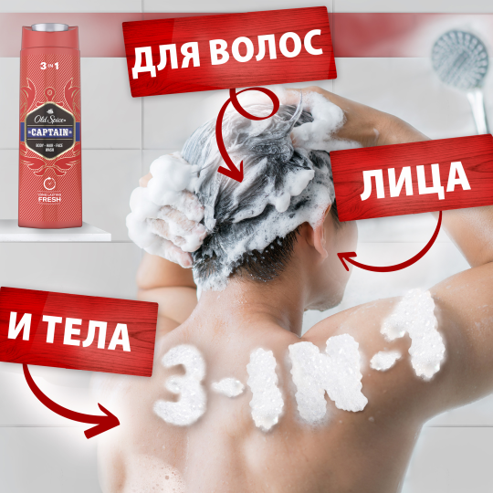 Гель для душа + шампунь 3 в 1 мужской Old Spice Captain 2 шт. х 400 мл