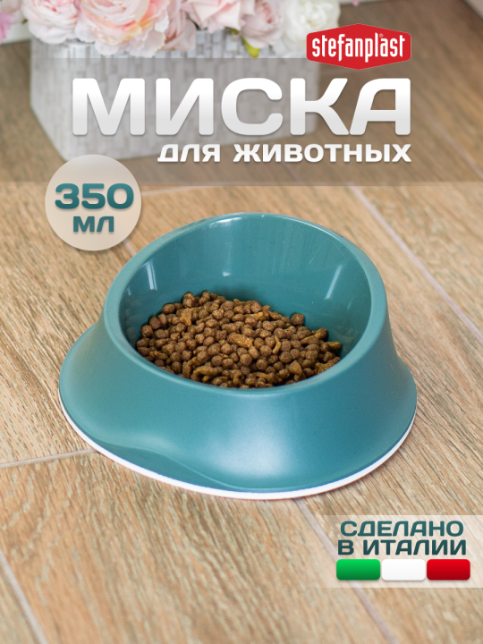 Stefanplast Миска для кошек пластиковая 0,35 литра