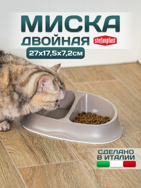 Stefanplast Миска для кошки двойная