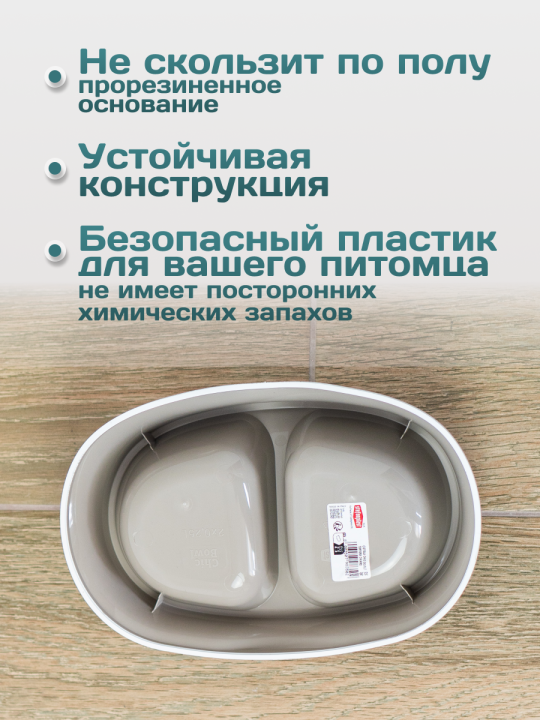 Stefanplast Миска для кошки двойная