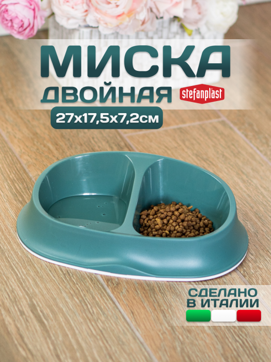 Stefanplast Миска для кошки двойная