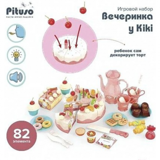 Игровой набор «Pituso» Вечеринка у Kiki, HWA1377849