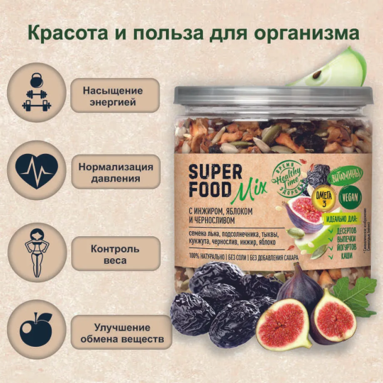 Смесь семян Superfood mix с инжиром, яблоком и черносливом "Царская приправа" банка с крышкой-ключом 270г