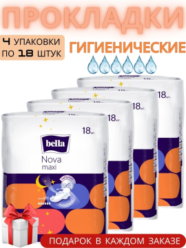 Прокладки для женщин Bella Nova Maxi 72 шт.