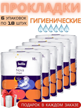 Прокладки для женщин Bella Nova Maxi 108 шт.