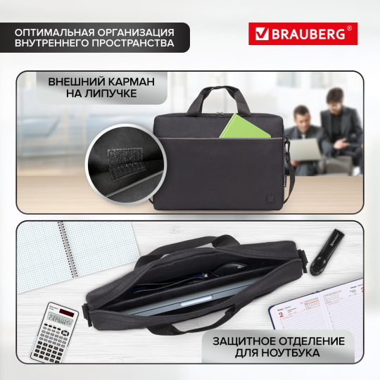 Сумка портфель BRAUBERG PRACTICAL с отделением для ноутбука 15,6", Grey line, черная, 29х40х7 см