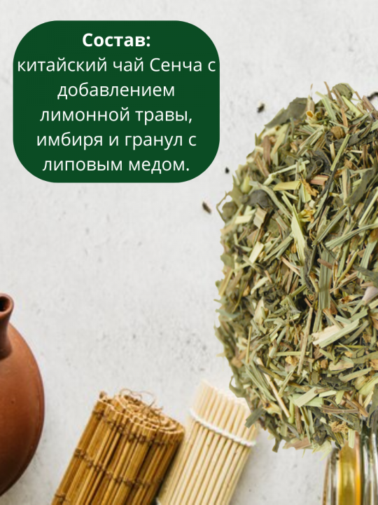 Чай с имбирём и медом, зеленый, листовой, 500г. / Первая Чайная Компания