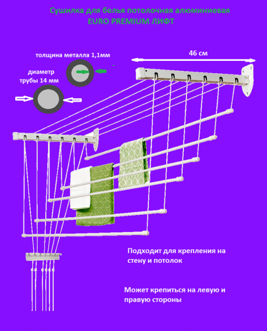 Сушилка для белья Потолочная Comfort Alumin Group 6 прутьев Euro Premium Лифт алюминий/ белый 160 см