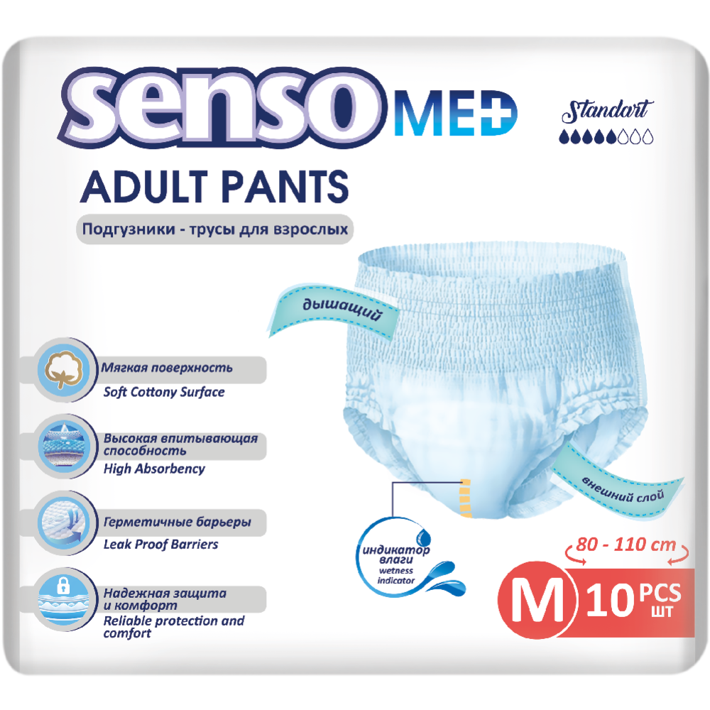 Трусики-подгузники для взрослых «Senso Med» Standart M, 10 шт #0
