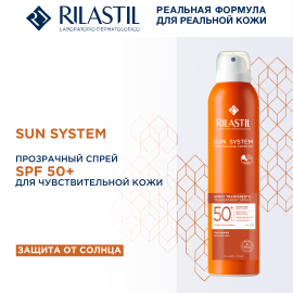 Rilastil SUN SYSTEM Прозрачный спрей SPF 50+ для чувствительной кожи, 200 мл