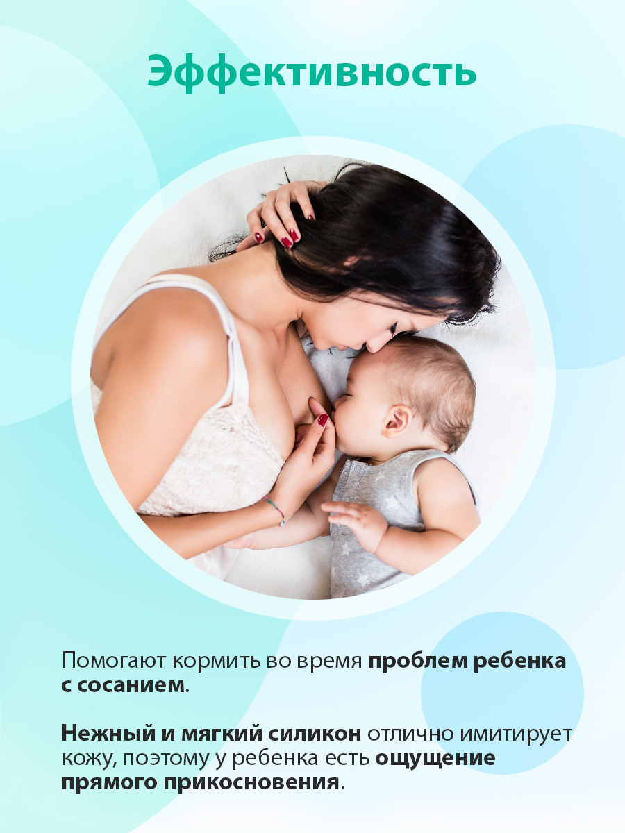 Накладки на соски для кормления Babyono, S (арт. 823/S)