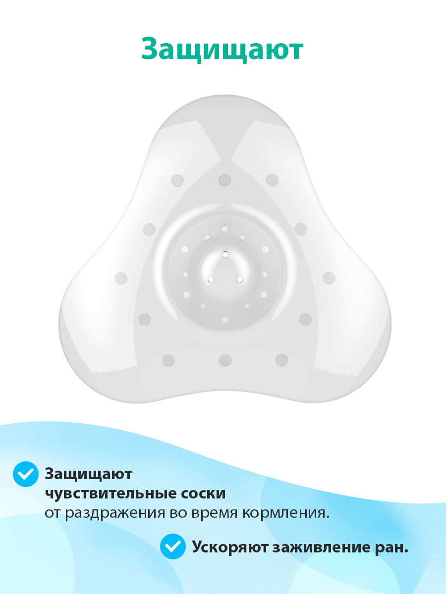 Накладки на соски для кормления Babyono, S (арт. 823/S)