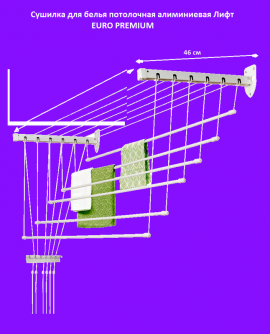 Сушилка для белья Потолочная Comfort Alumin Group 6 прутьев Euro Premium Лифт алюминий/ белый 190 см