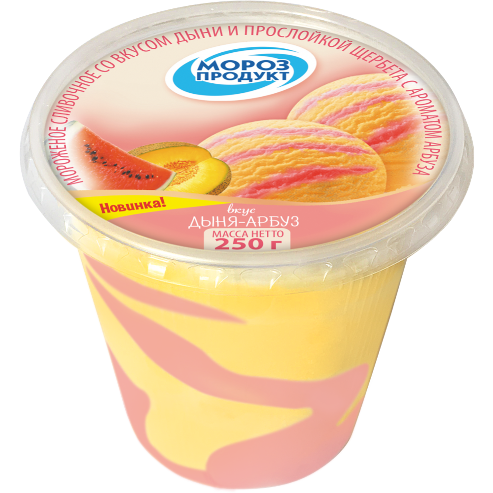 Мороз продукт. Морозпродукт мороженое 250. Мороженое Арбуз дыня. Мороженое со вкусом дыни. Белорусское мороженое в стаканчике.