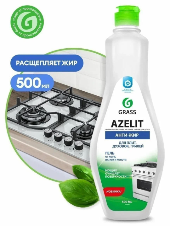 Чистящее средство для кухни "Azelit-gel" (флакон 500 мл)