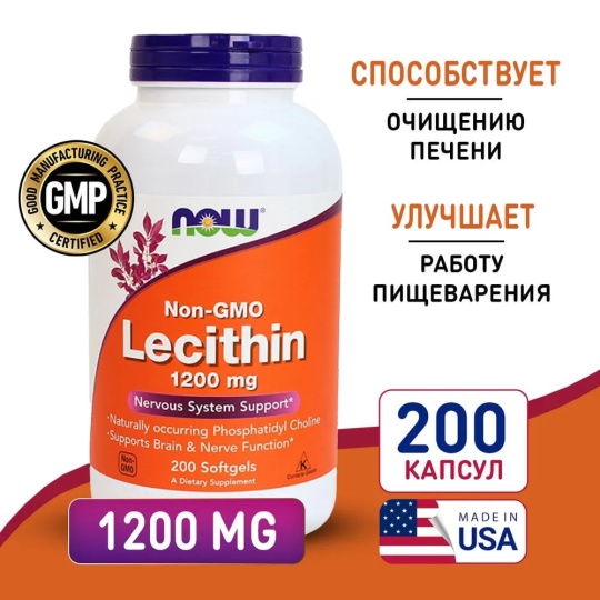 Биологически активная добавка Лецитин NOW Foods Lecithin 1200 мг 200 софтгель