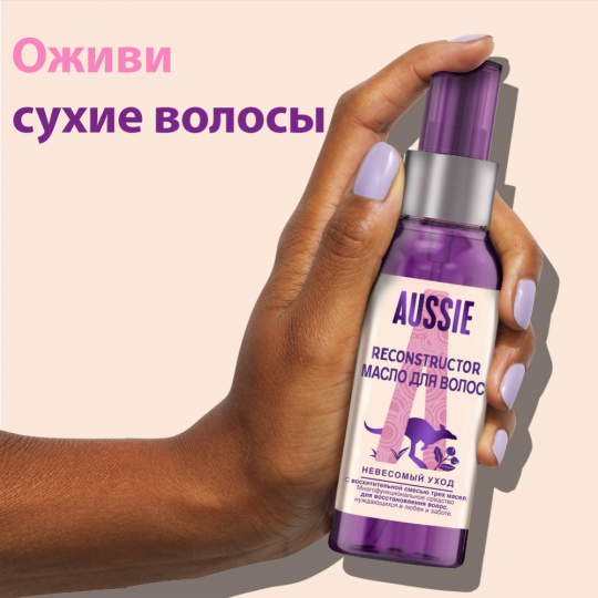 Масло для волос «Aussie» 3 Miracle Oil Reconstructor, 100 мл