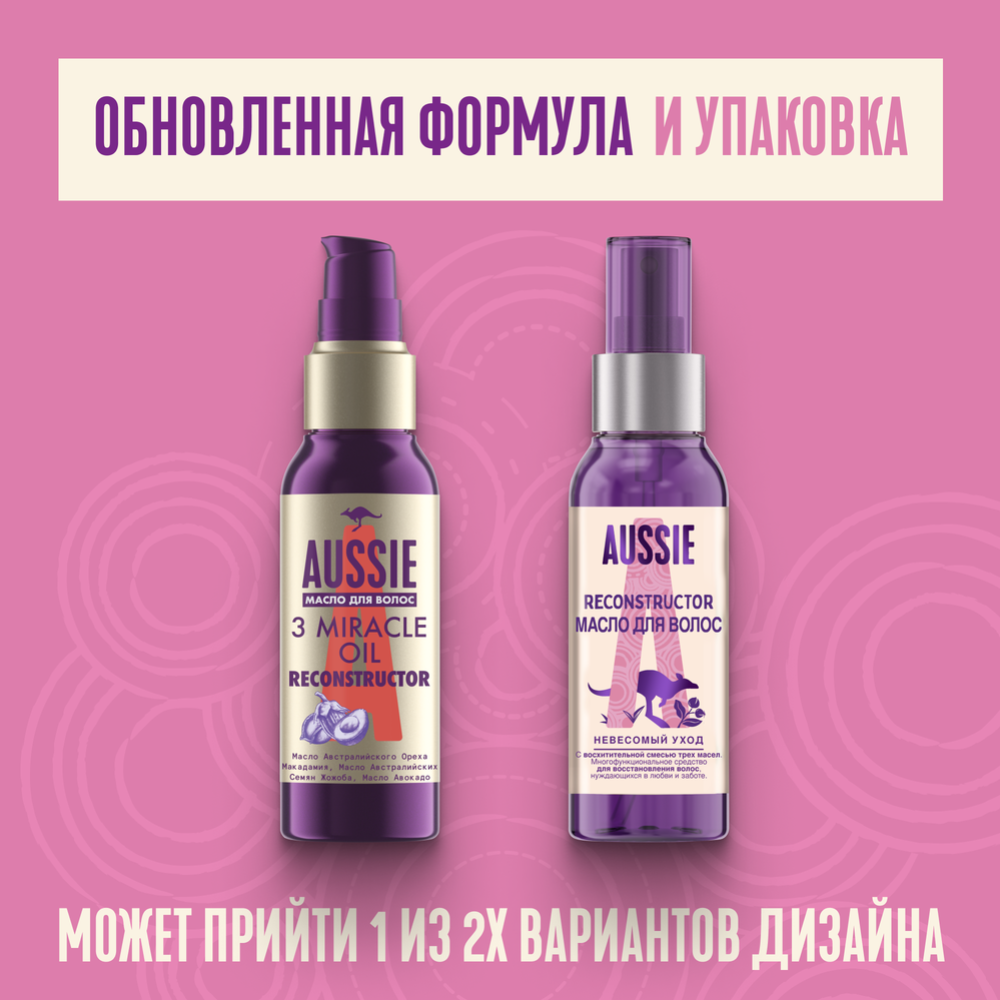 Масло для волос «Aussie» 3 Miracle Oil Reconstructor, 100 мл