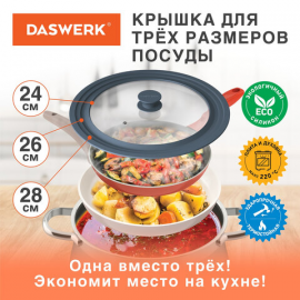 Крышка для любой сковороды и кастрюли универсальная 3 размера (24-26-28 см) антрацит, DASWERK