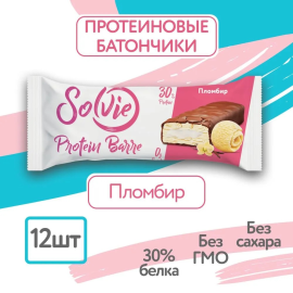 Протеиновые батончики без сахара 12 шт.  по 50г Solvie, со вкусом "Пломбир" , protein bar, солви, спортивный батончик