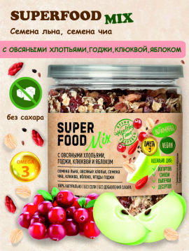 Смесь семян Superfood mix с овсяными хлопьями, годжи, клюквой, и яблоком "Царская приправа" банка с крышкой-ключом 250г