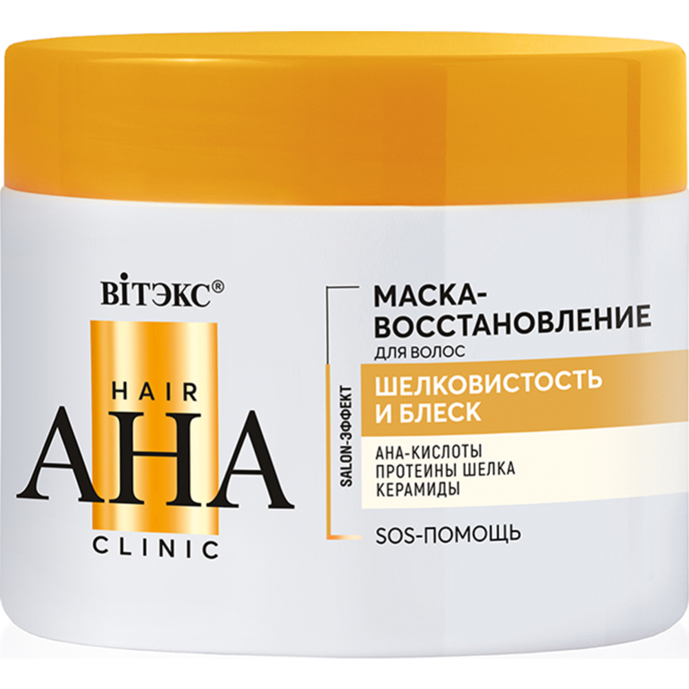 Маска-восстановление для волос «Вітэкс» Hair AHA Clinic, шелковистость и блеск, 300 мл