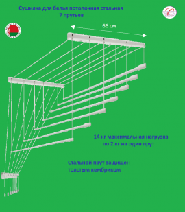 Сушилка для белья Потолочная Comfort Alumin Group 7 прутьев стальная белая 120 см
