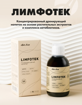 Limfotek (Лимфотек) Лимфодренажный напиток